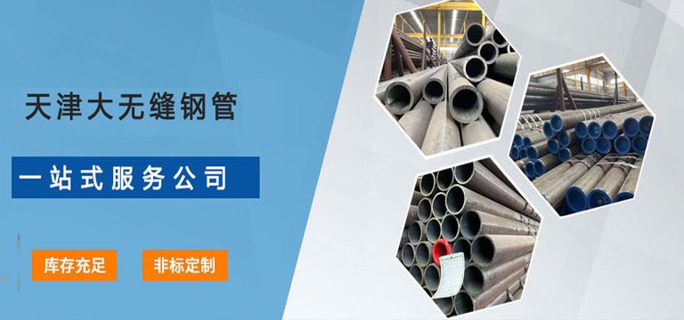 豪门国际官网专注于生产与销售高品质无缝钢管